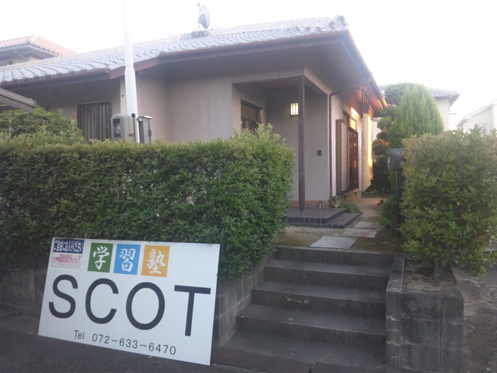 SCOT鮎川教室の外観