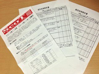 指導報告書のサンプル